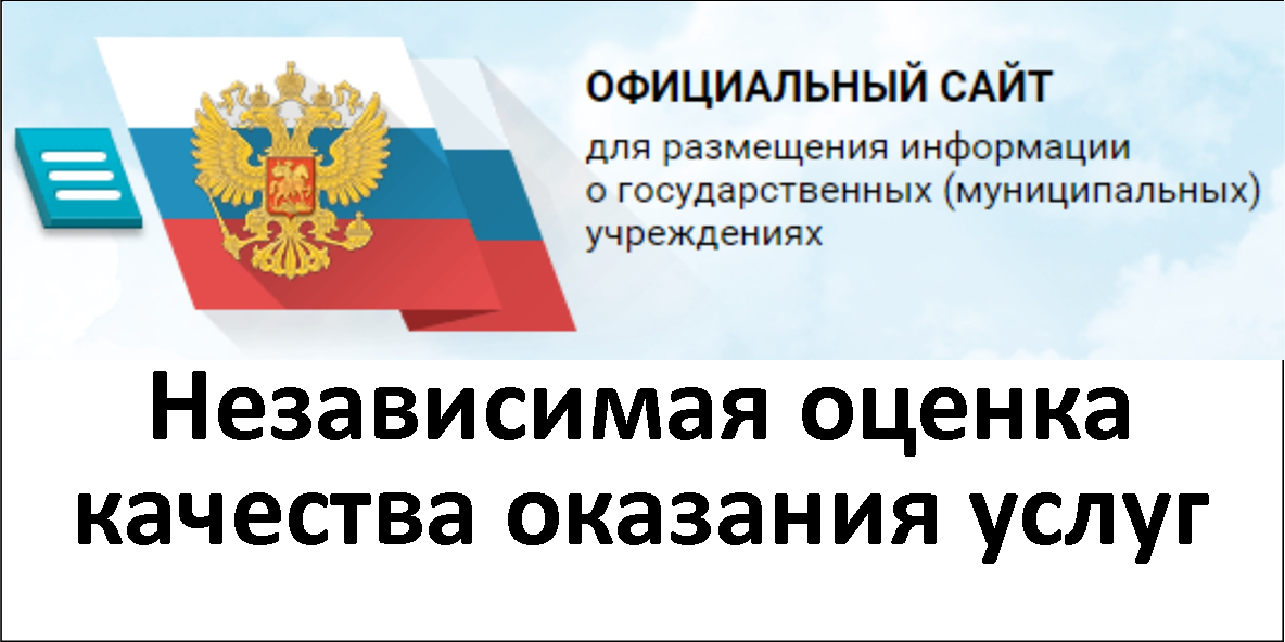 О популяризации официального сайта для размещения информации о государственных (муниципальных) учреждениях bus.gov.ru