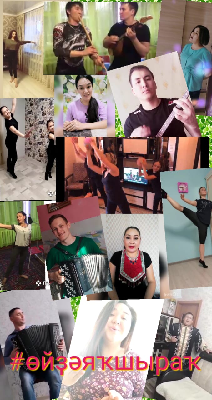 Работаем дома! #өйҙәяҡшыраҡ