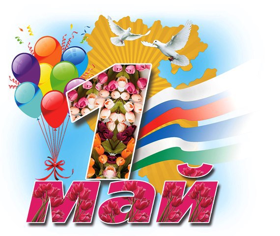 Беренсе Май байрамы