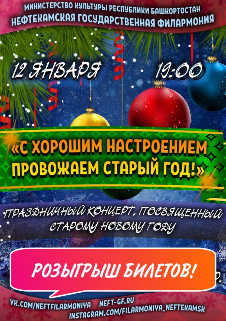 Розыгрыш билҽтов.