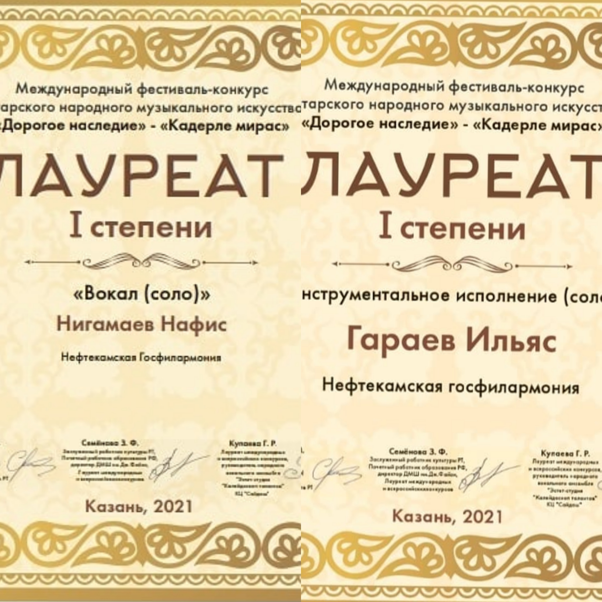 Наши коллеги — лауреаты I степени в Международном фестивале-конкурсе татарского народного музыкального искусства «Дорогое наследие».