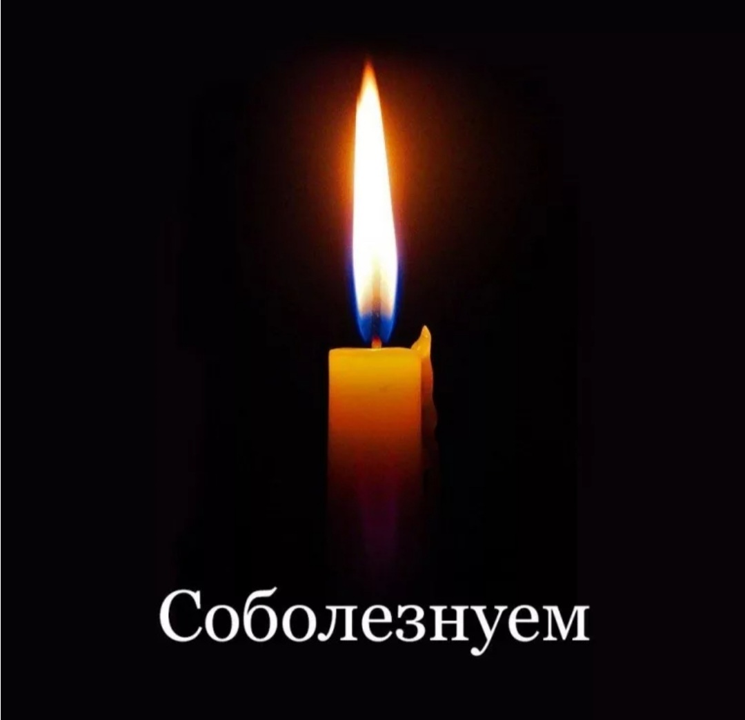 Коллектив Нефтекамской государственной филармонии выражает соболезнования родным и близким в связи со смертью Виктора Александровича Ярцева.