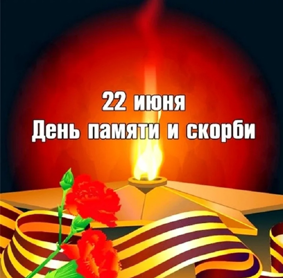 Пусть свечи памяти горят…