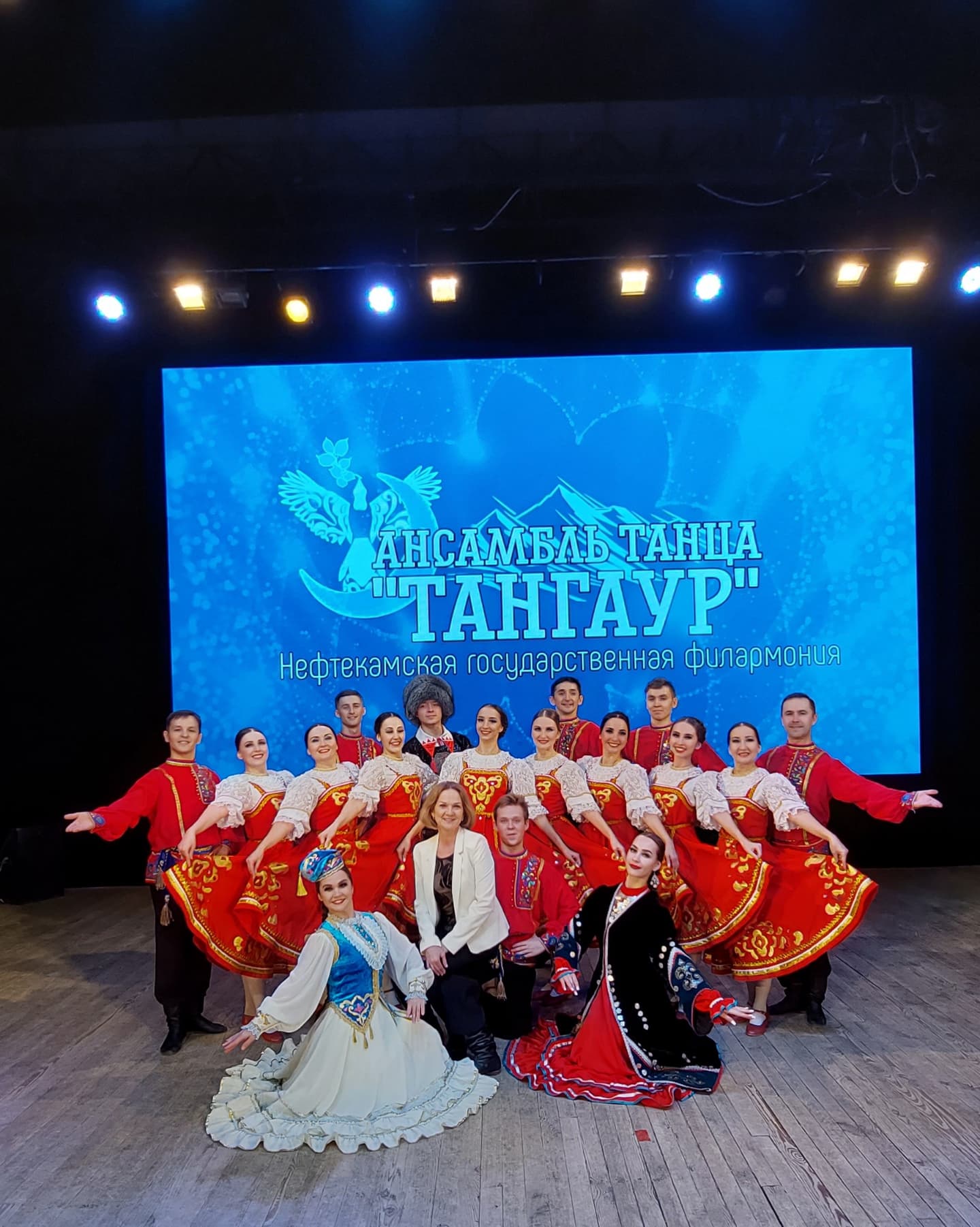 Сегодня в Большом концертном зале Нефтекамской государственной филармонии состоялся концерт ансамбля танца «Тангаур»