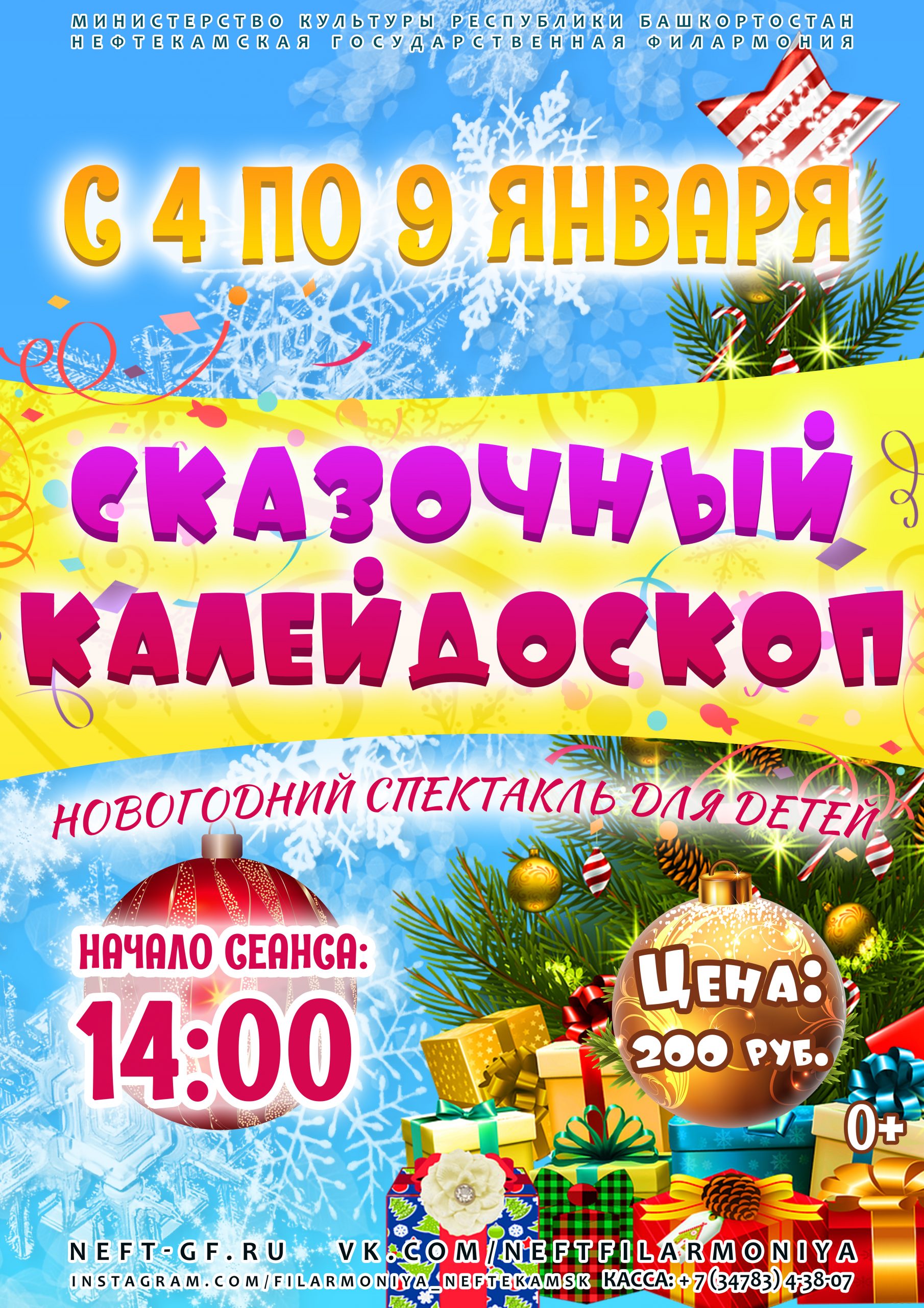 Приглашаем всех провести новогодние каникулы вместе с нами!