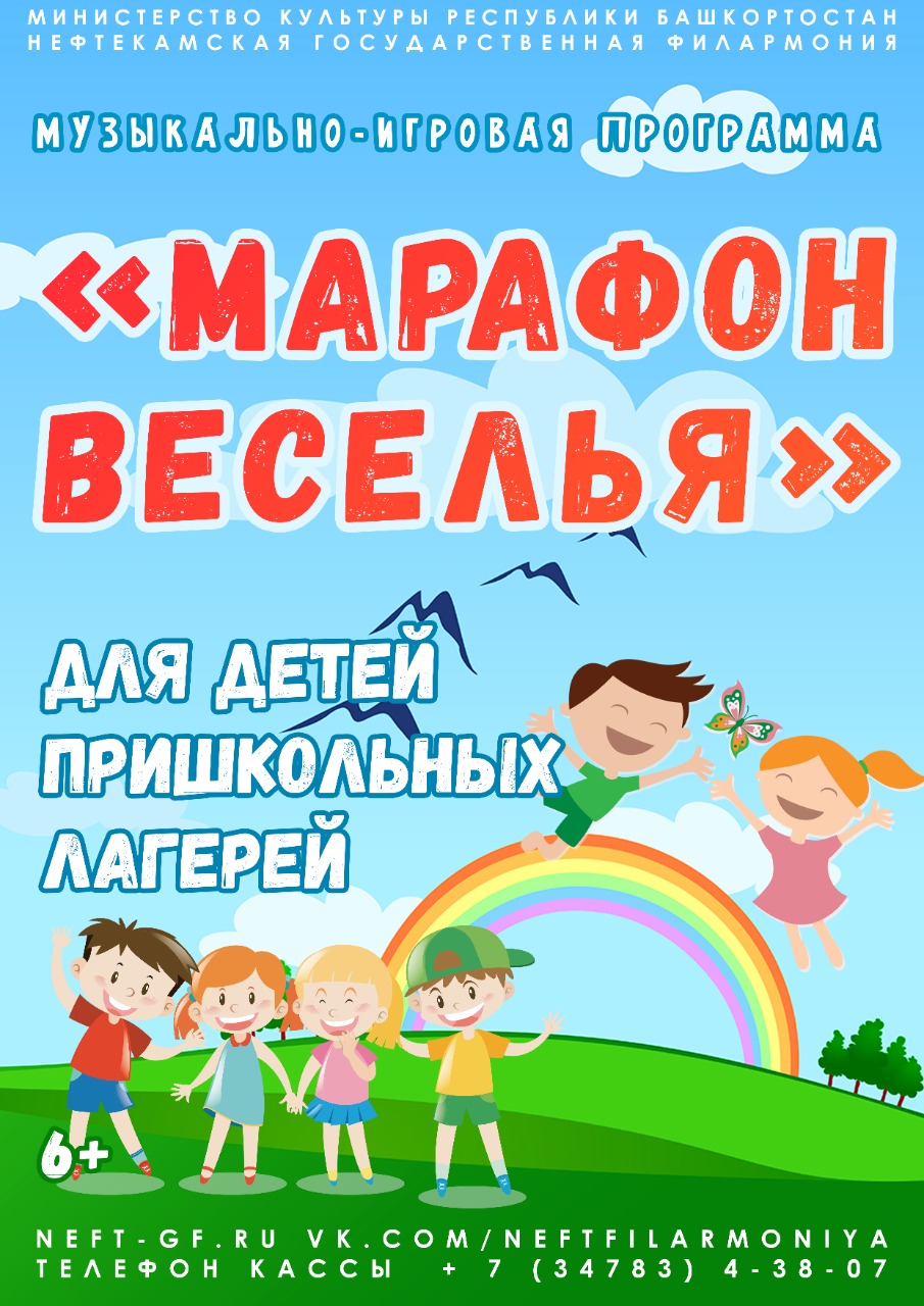 Артисты детского музыкального лектория представят зрителям музыкально-игровую программу “Марафон веселья”