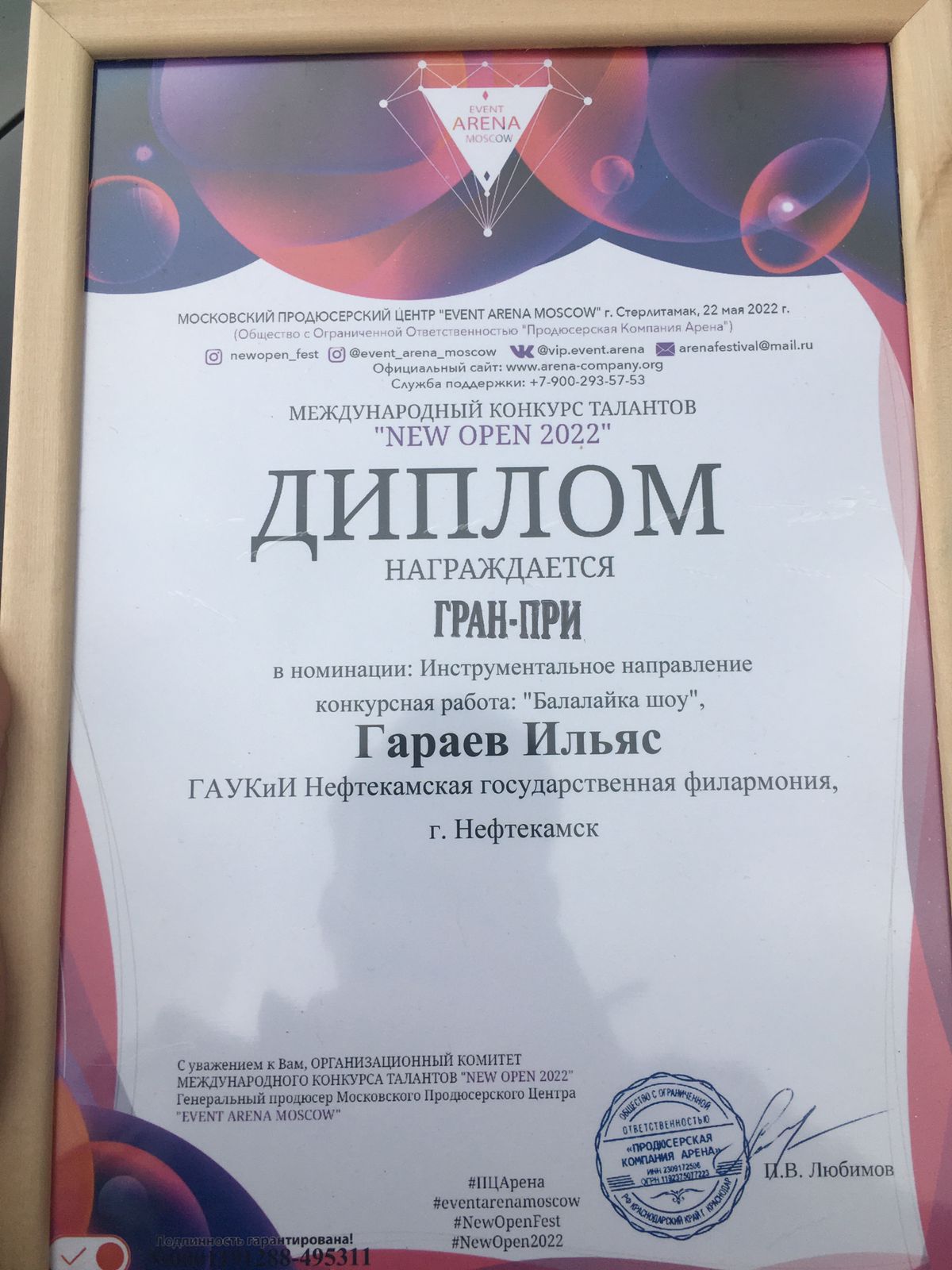 Поздравляем с заслуженной наградой!