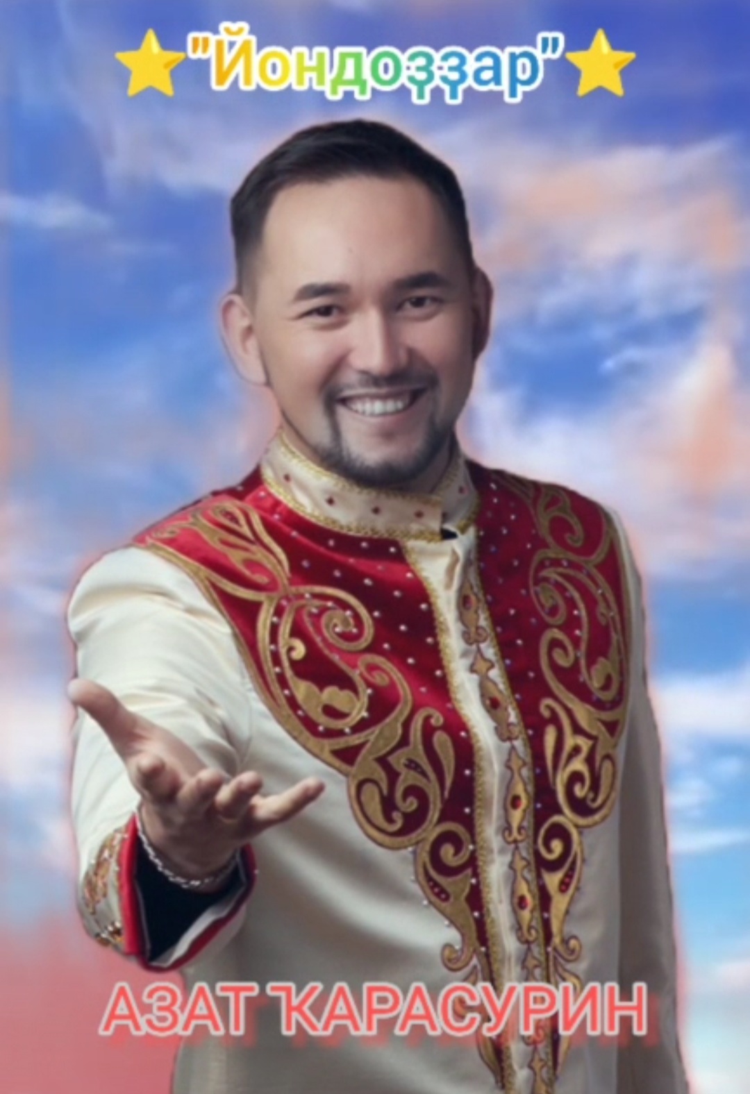 Премьера!