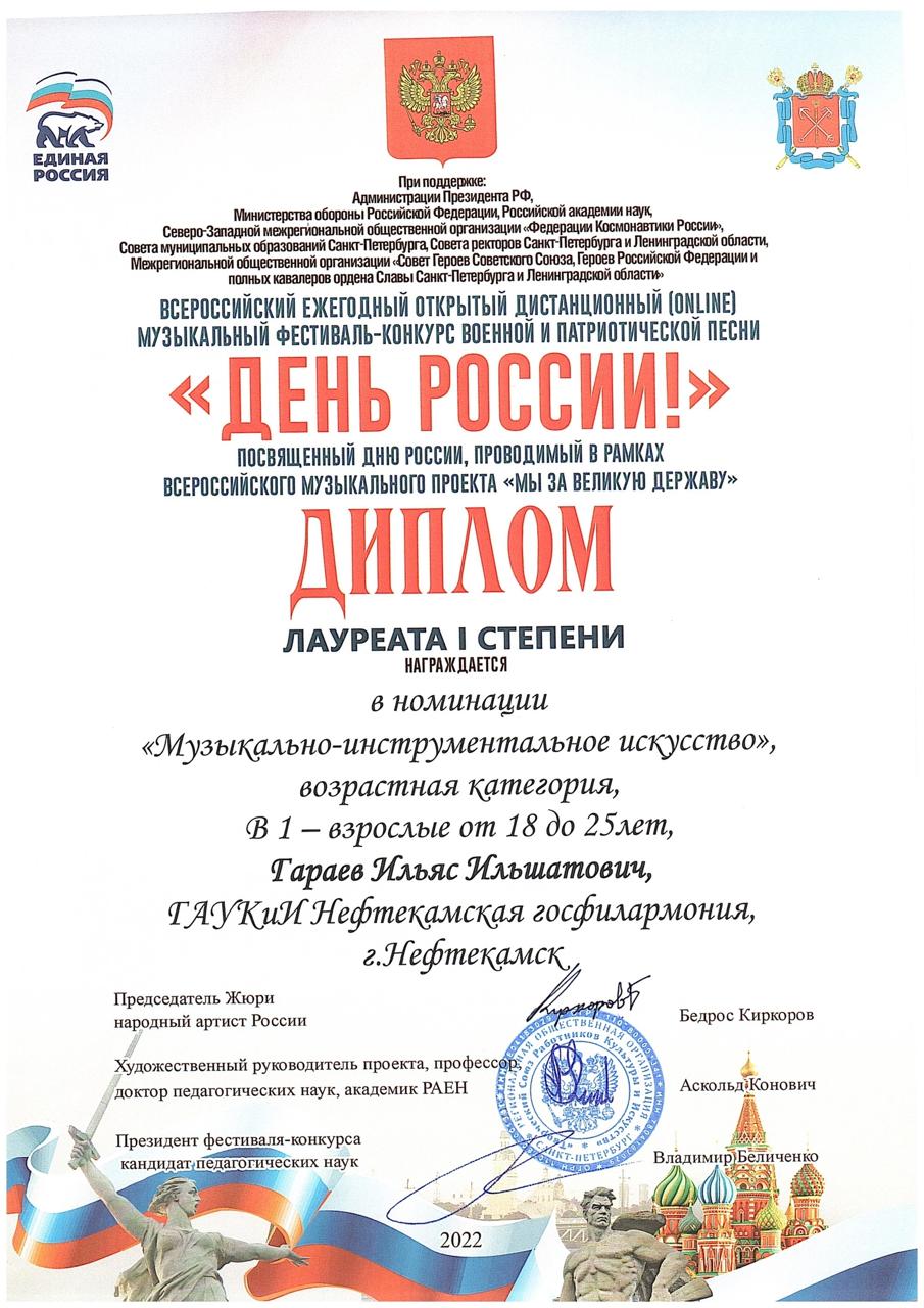 Поздравляем!